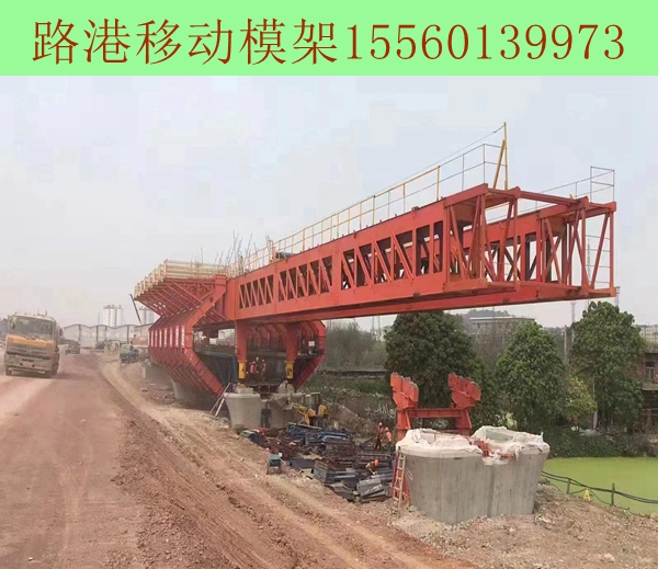 河池40-1100吨上行式移动模架
