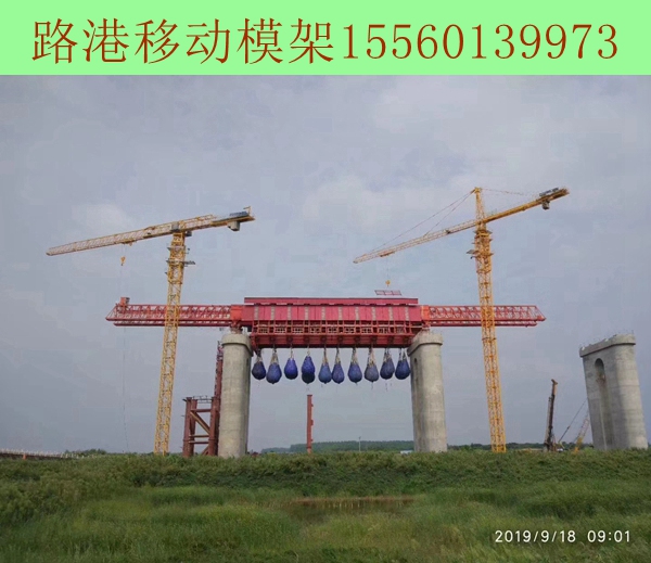 邯郸900吨移动模架