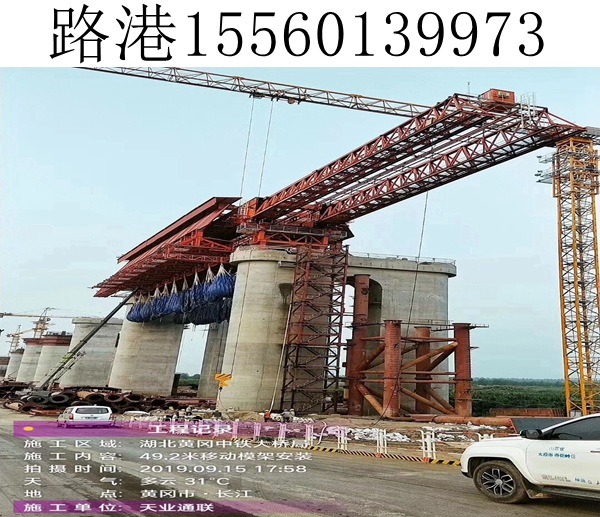 蚌埠900吨上行式移动模架 蚌埠900吨上行式移动模架