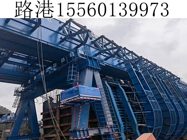 45M水利移动模架
